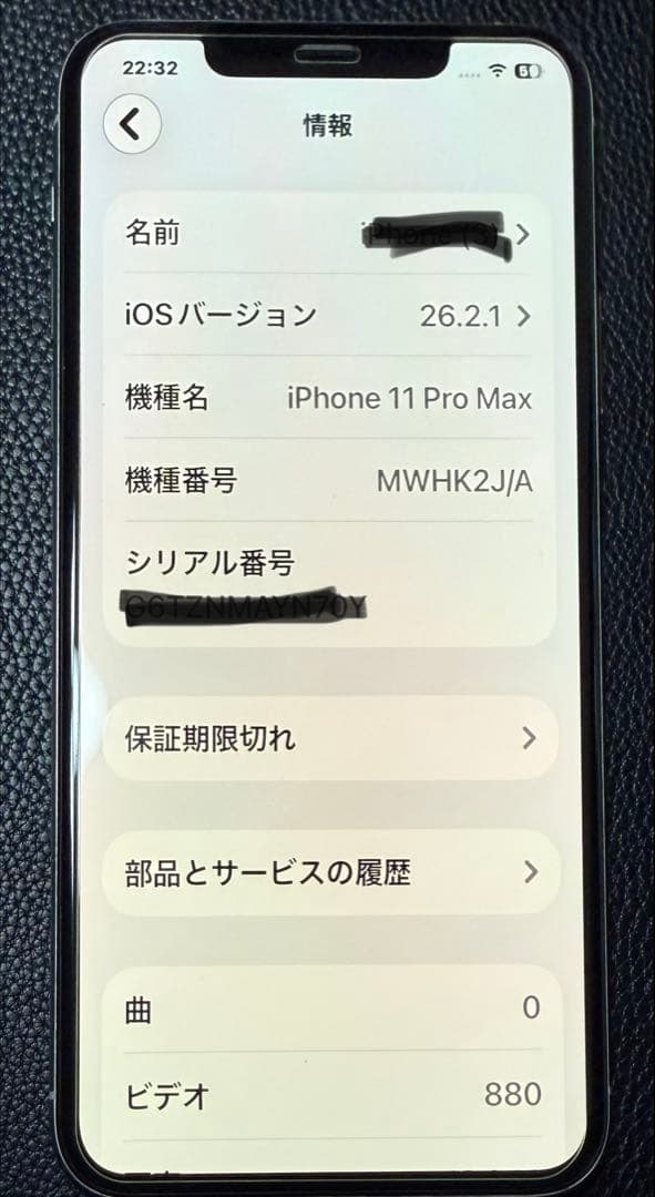 iPhone11 ProMax 256GB シルバー & カバー & フィルム