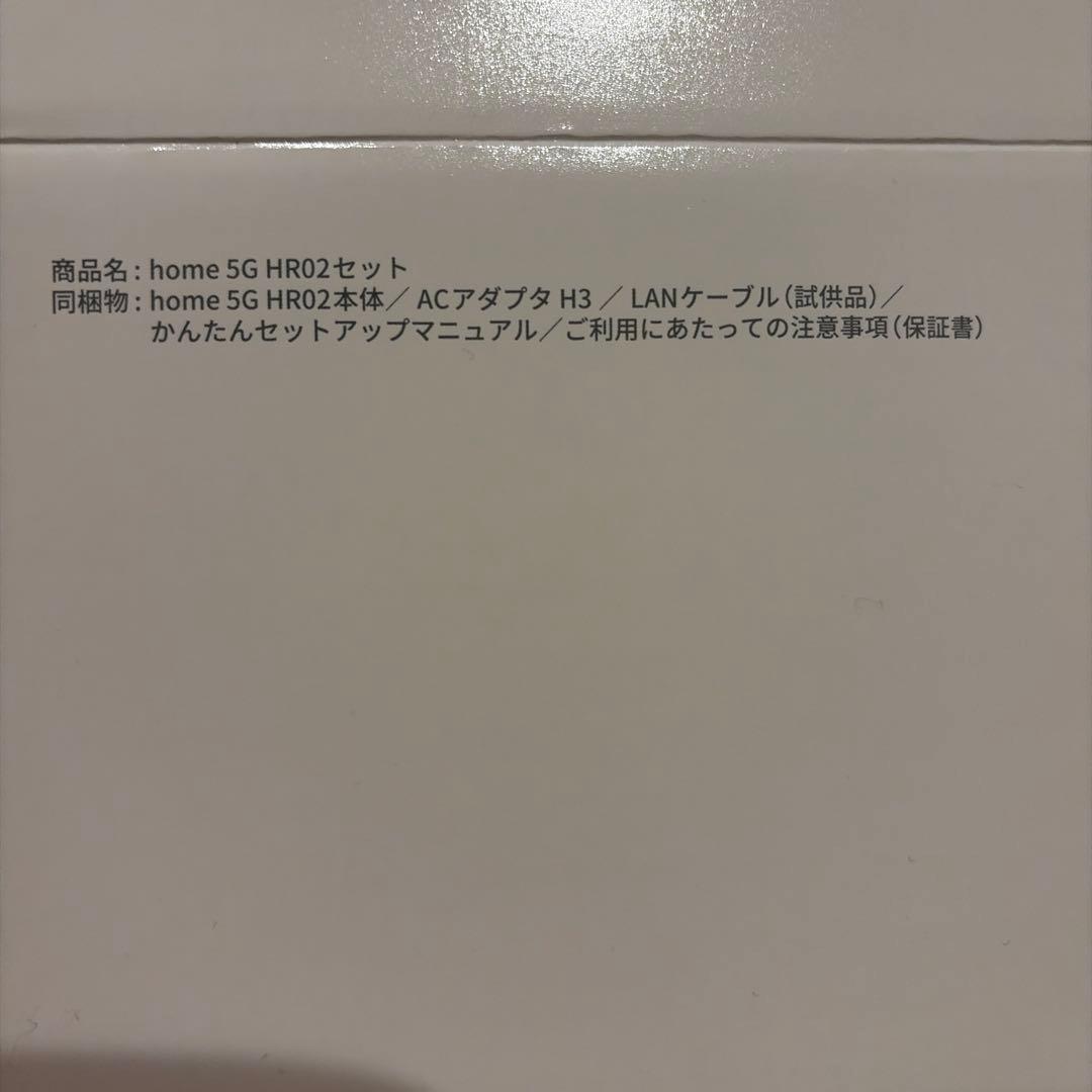 docomo 5Gルーター HR02