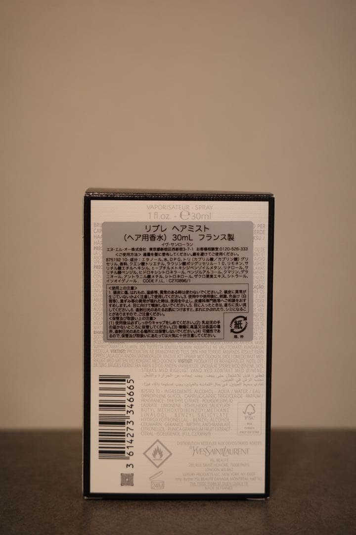 イブサンローラン LIBRE ヘアミスト 30ml