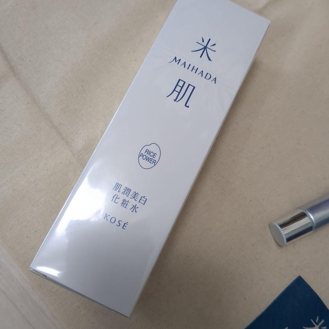 MAIHADA 徹底美白肌ケアセット