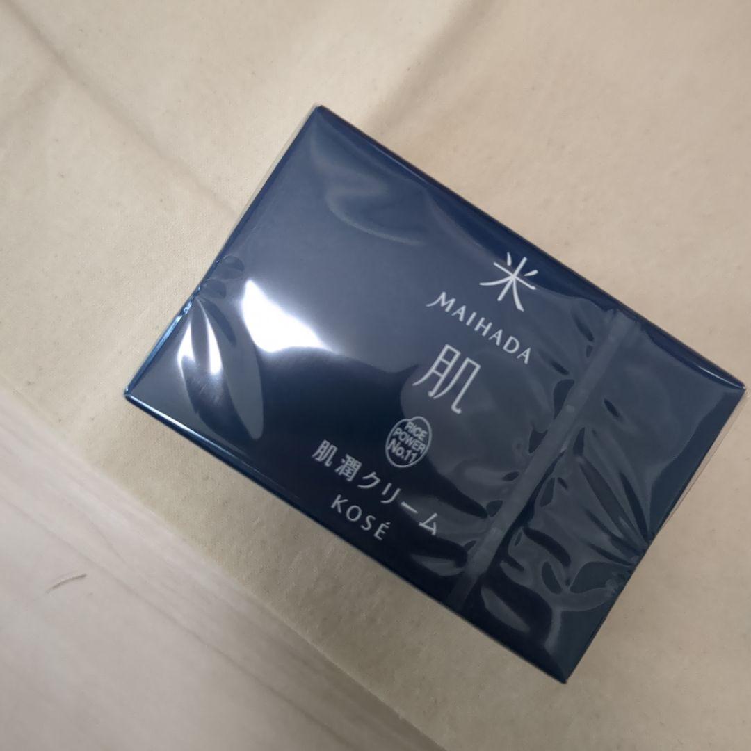 MAIHADA 徹底美白肌ケアセット