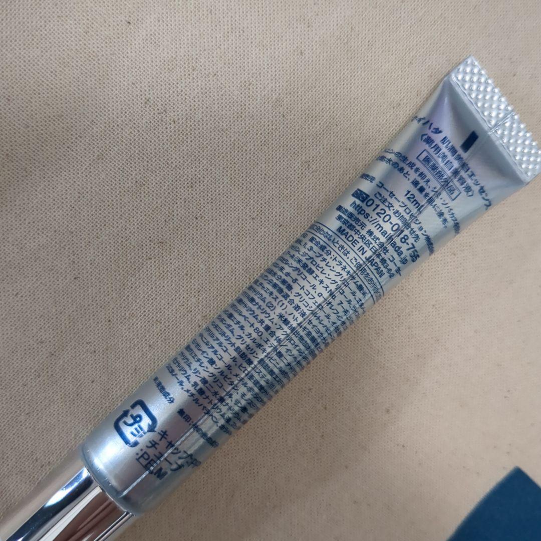 MAIHADA 徹底美白肌ケアセット