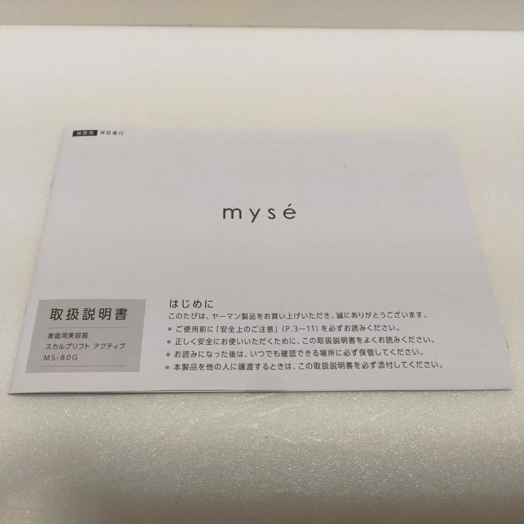 YA-MAN ヤーマン ミーゼ スカルプリフト アクティブ プラス MS-80G