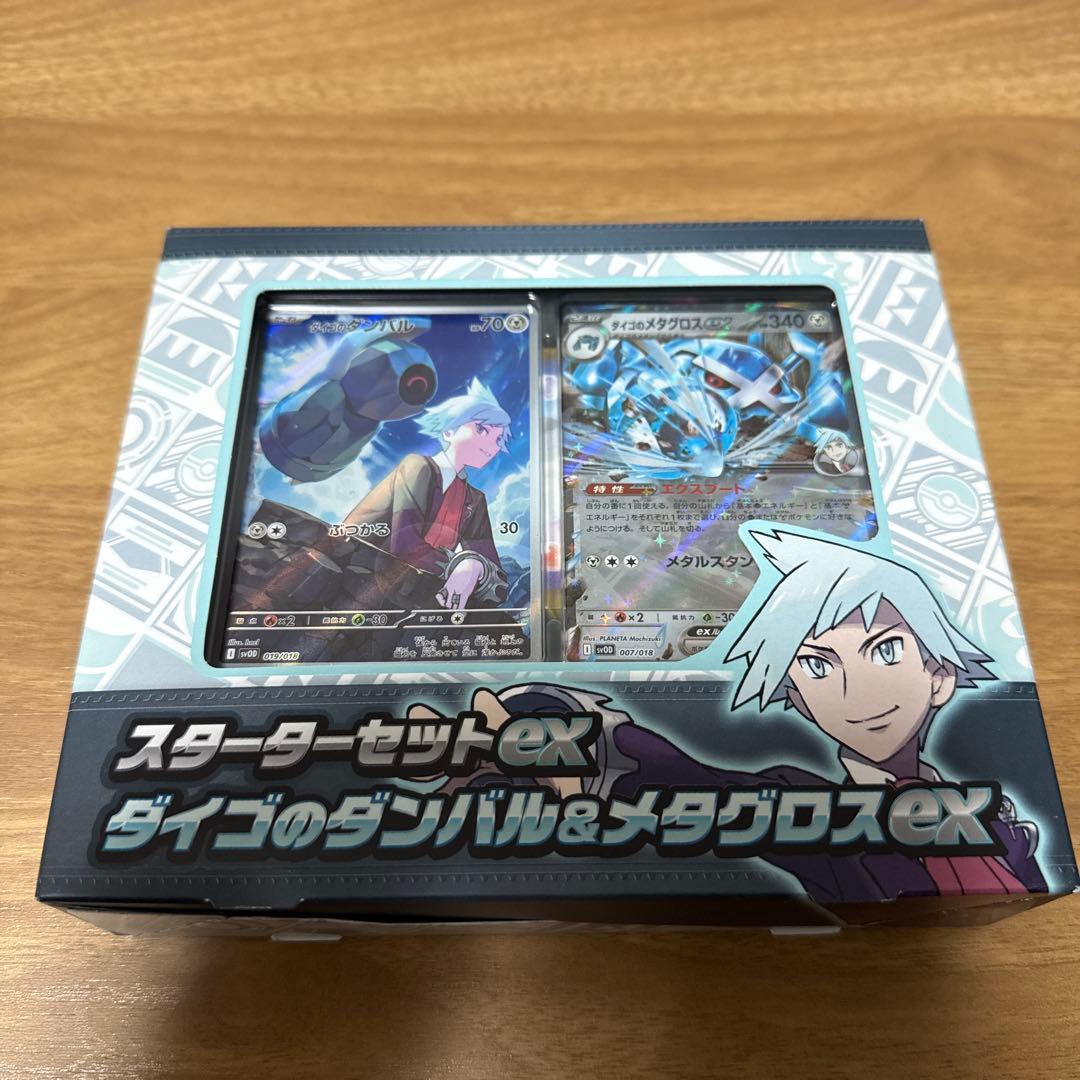 コレクションファイルセット リーリエ・N スターターセット　マリィ・ダイゴ