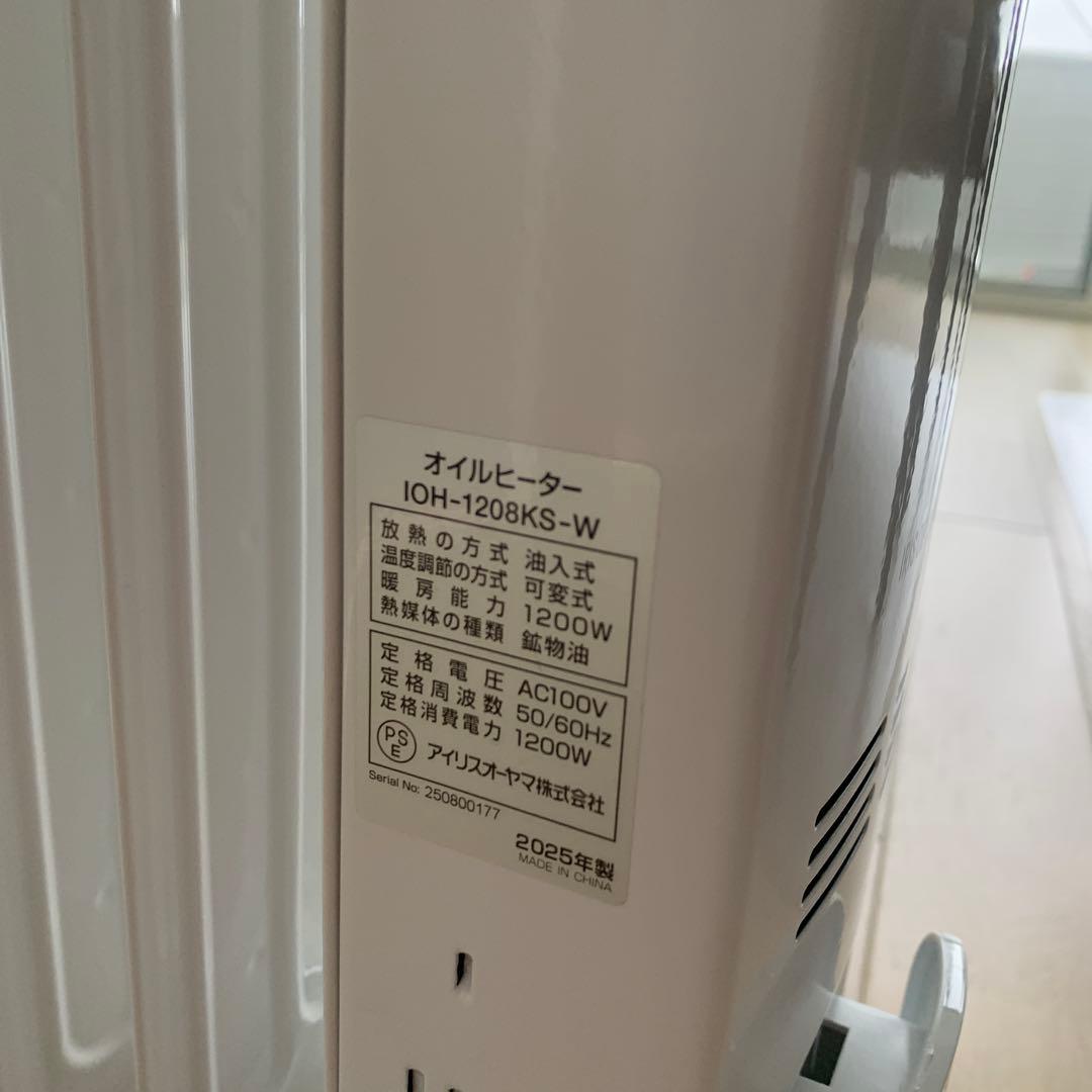 アイリスオーヤマオイルヒーター IOH-1208KS-W 1200W　2025