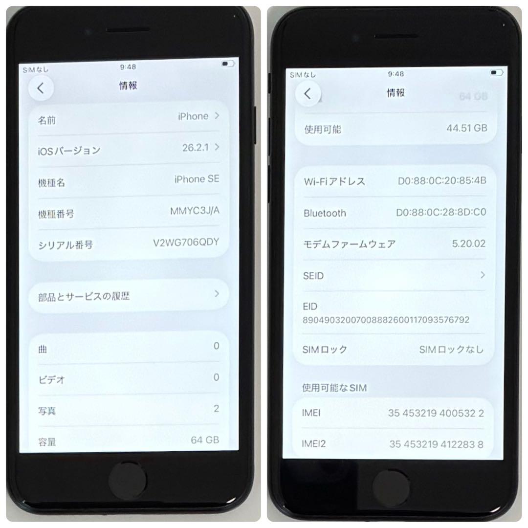 M51【電池新品100％表示】iPhone SE3 64GB ミッドナイト