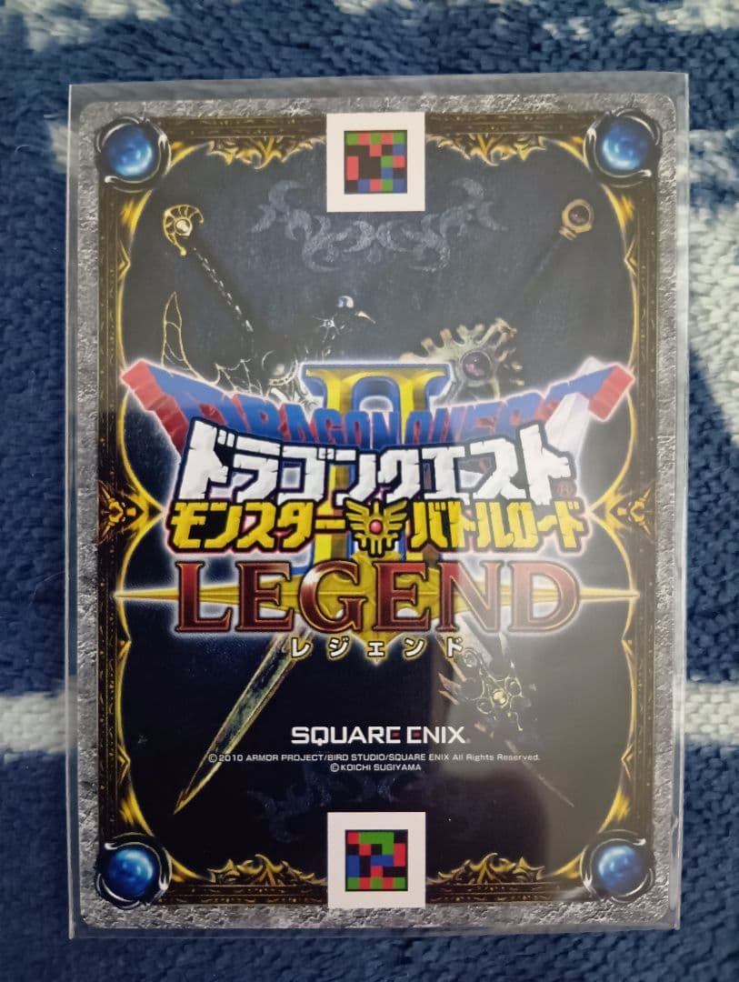 ドラゴンクエスト モンスターバトルロードII LEGEND【スペシャルカード】