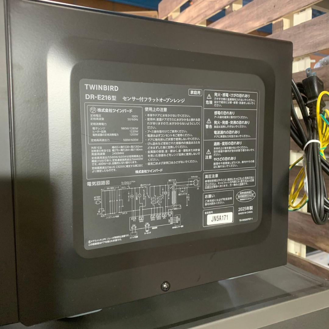 K099 高年式 家電4点セット 冷蔵庫 洗濯機 電子レンジ ケトル