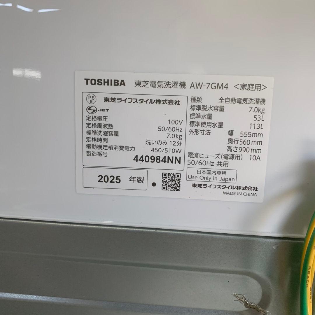 K099 高年式 家電4点セット 冷蔵庫 洗濯機 電子レンジ ケトル