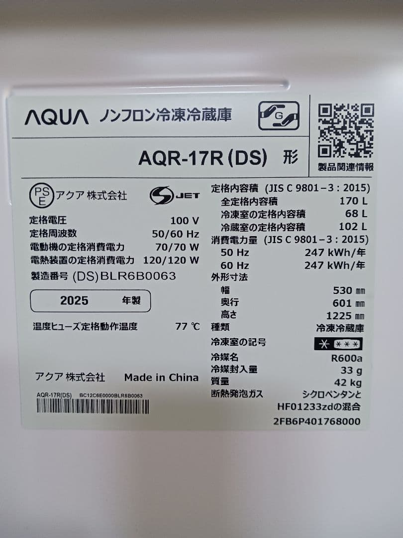 K099 高年式 家電4点セット 冷蔵庫 洗濯機 電子レンジ ケトル