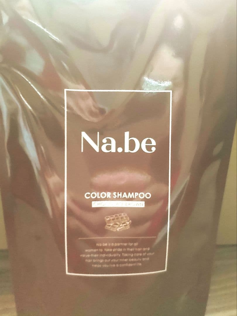 Na.be カラーシャンプー チョコレートブラウン&アウトバスリトリートメント