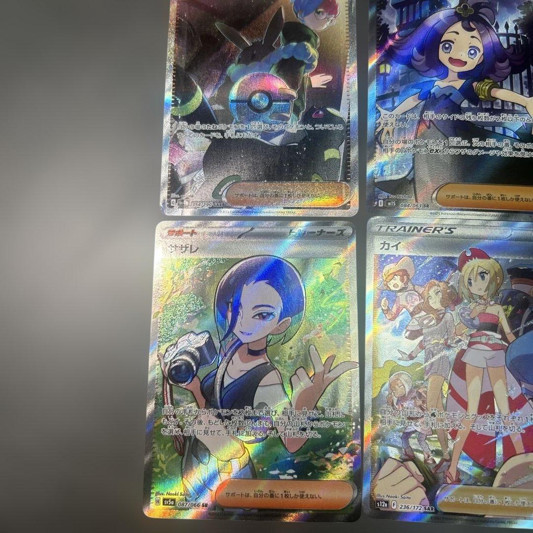 ポケモンカード　まとめ売り　カイ　ボタン　サザレ　アセロラ　SR