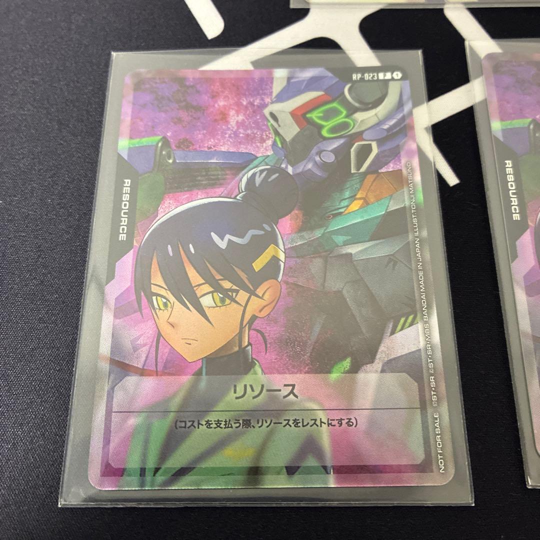 ガンダムカードゲーム　EXリソース・リソース・EXベースまとめ売り