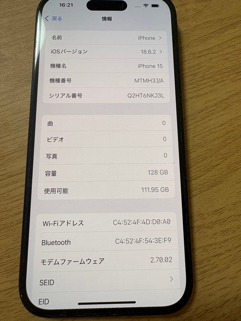 iPhone15 128GB SIMフリー