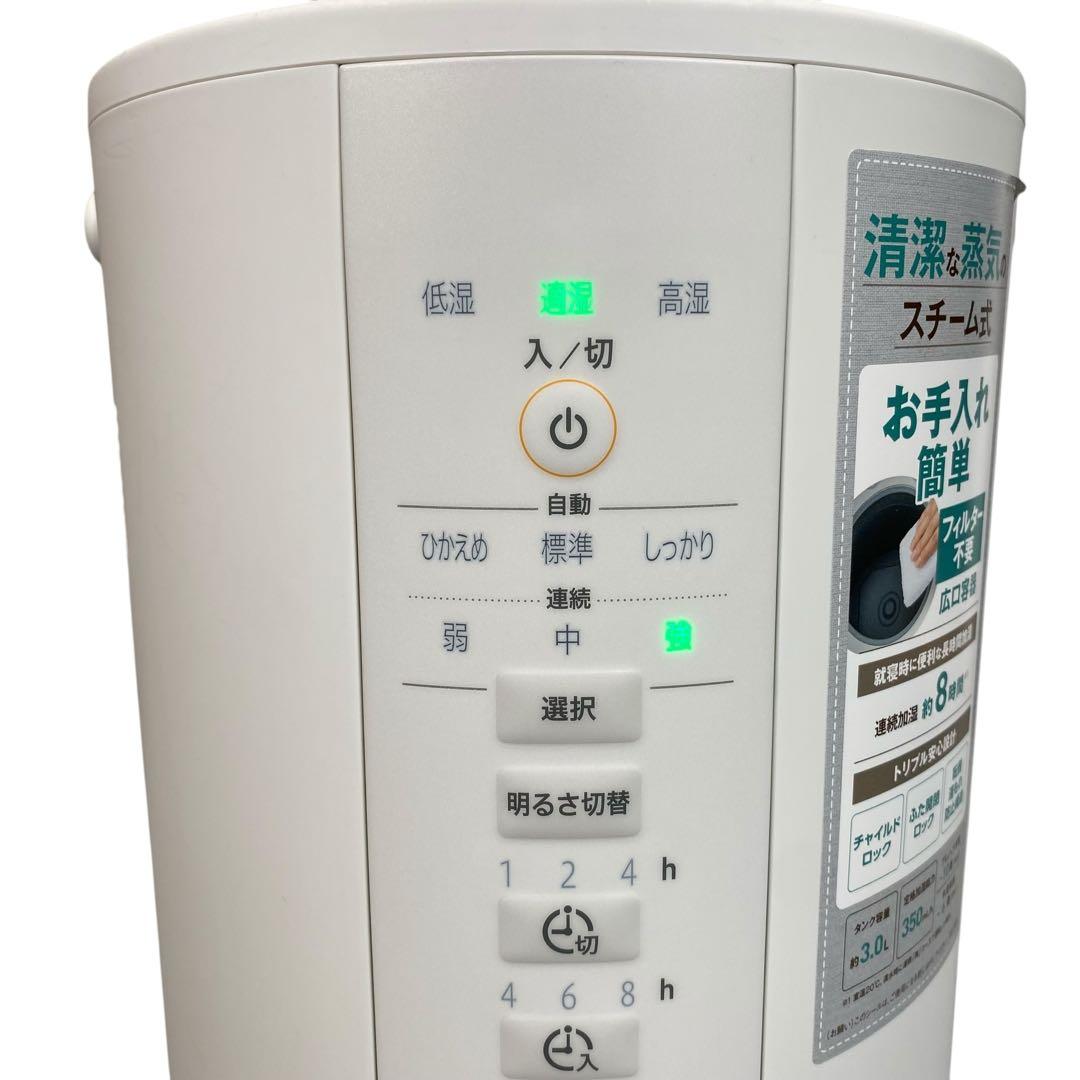 【美品】象印 スチーム式加湿器 EE-DD35 2023年製 ホワイト