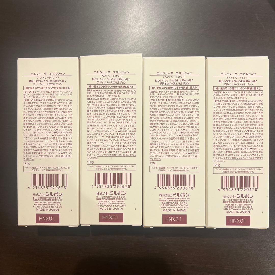 Elujuda エマルジョン 120g ヘアトリートメント 4セット
