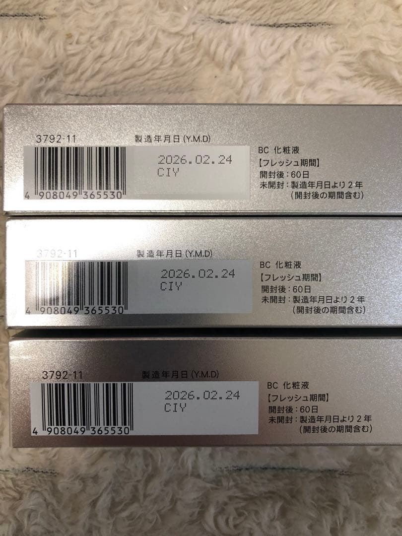 ファンケル　BC 化粧液　30ml 3本