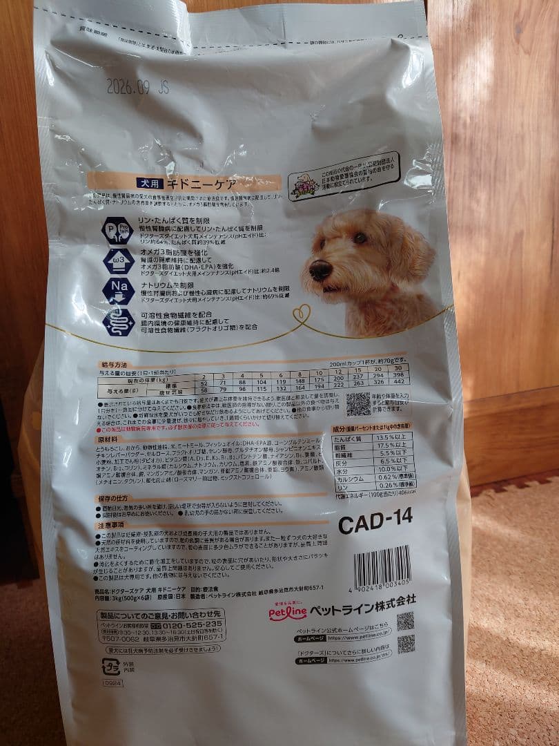Dr's Care キドニーケア 3kg