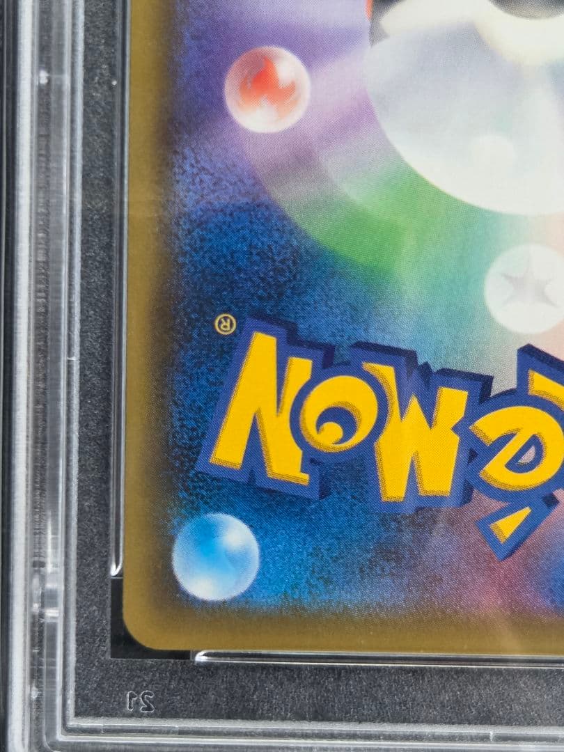(最安値)ピカチュウ＆ゼクロム SA PSA10