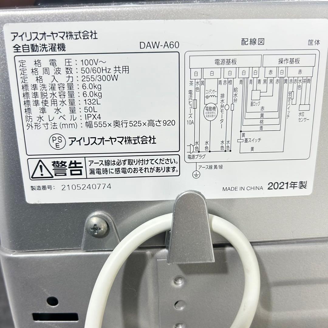 生活家電2点セット 冷蔵庫 洗濯機 お買い得 格安 d5361