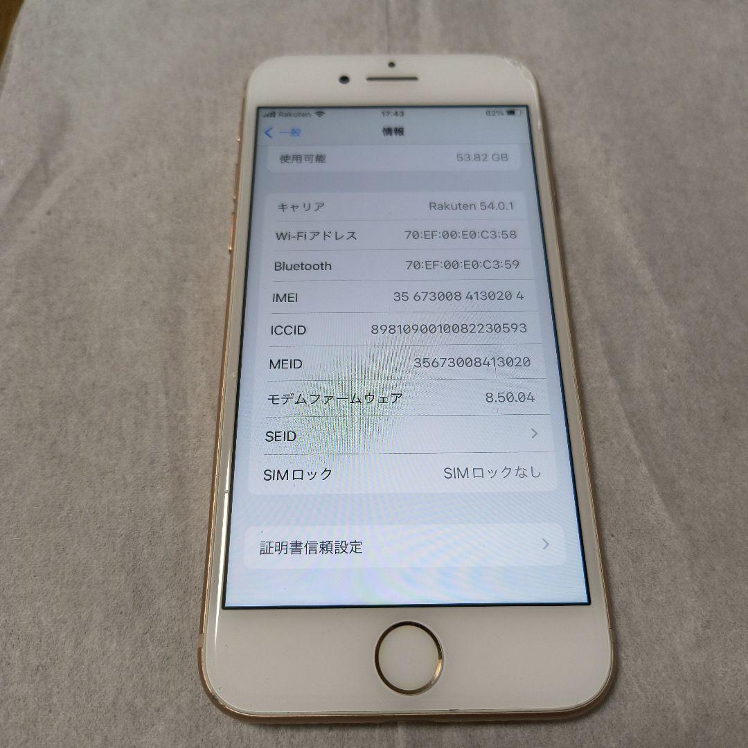 【傷、画面右上角割れ有り。】Apple iPhone 8 64GB ゴールド