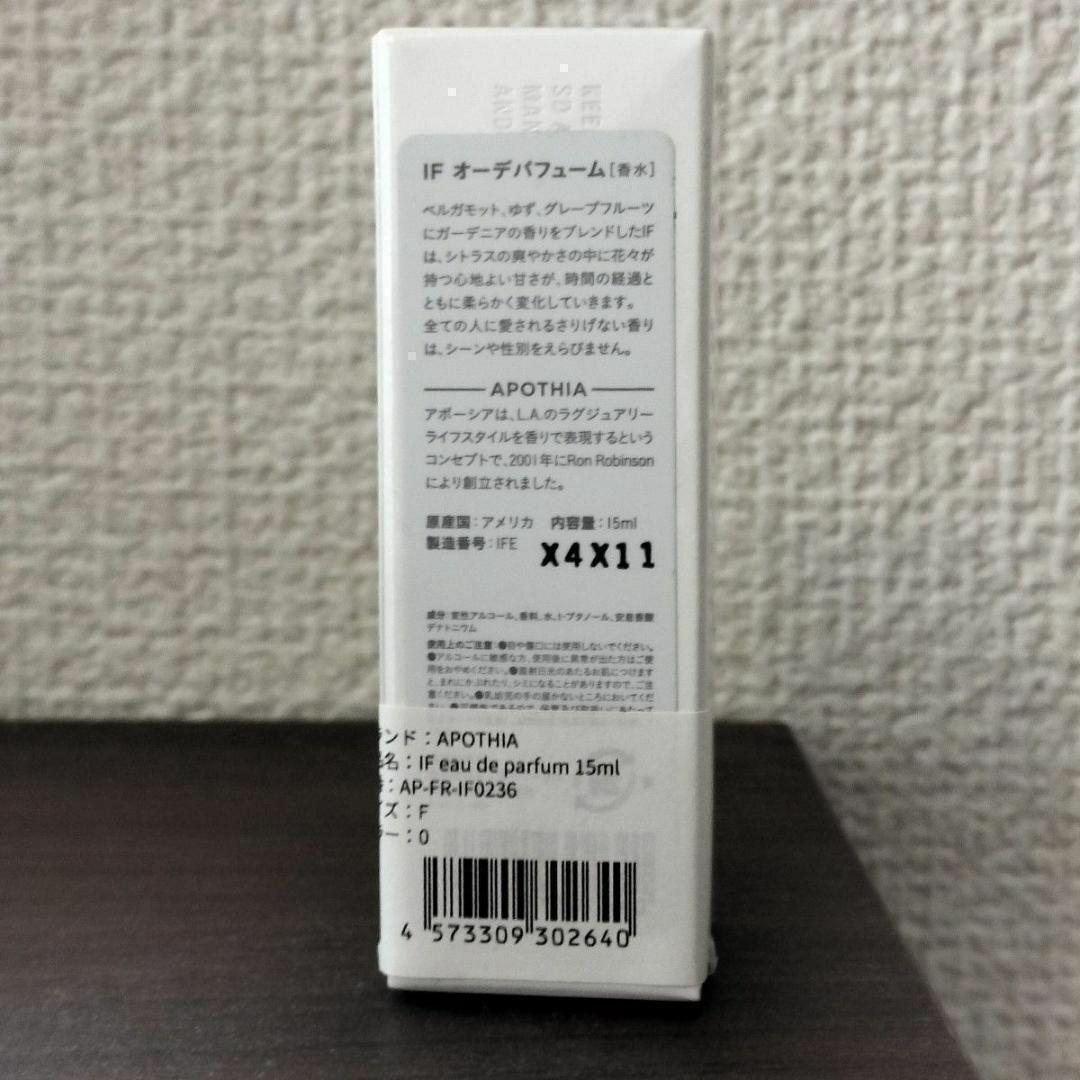 APOTHIA IF オーデパフューム 12ml　シュリンク付