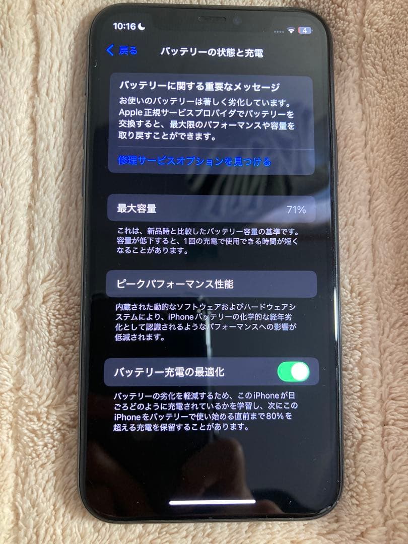 iPhone11pro ミッドナイトグリーン　64GB