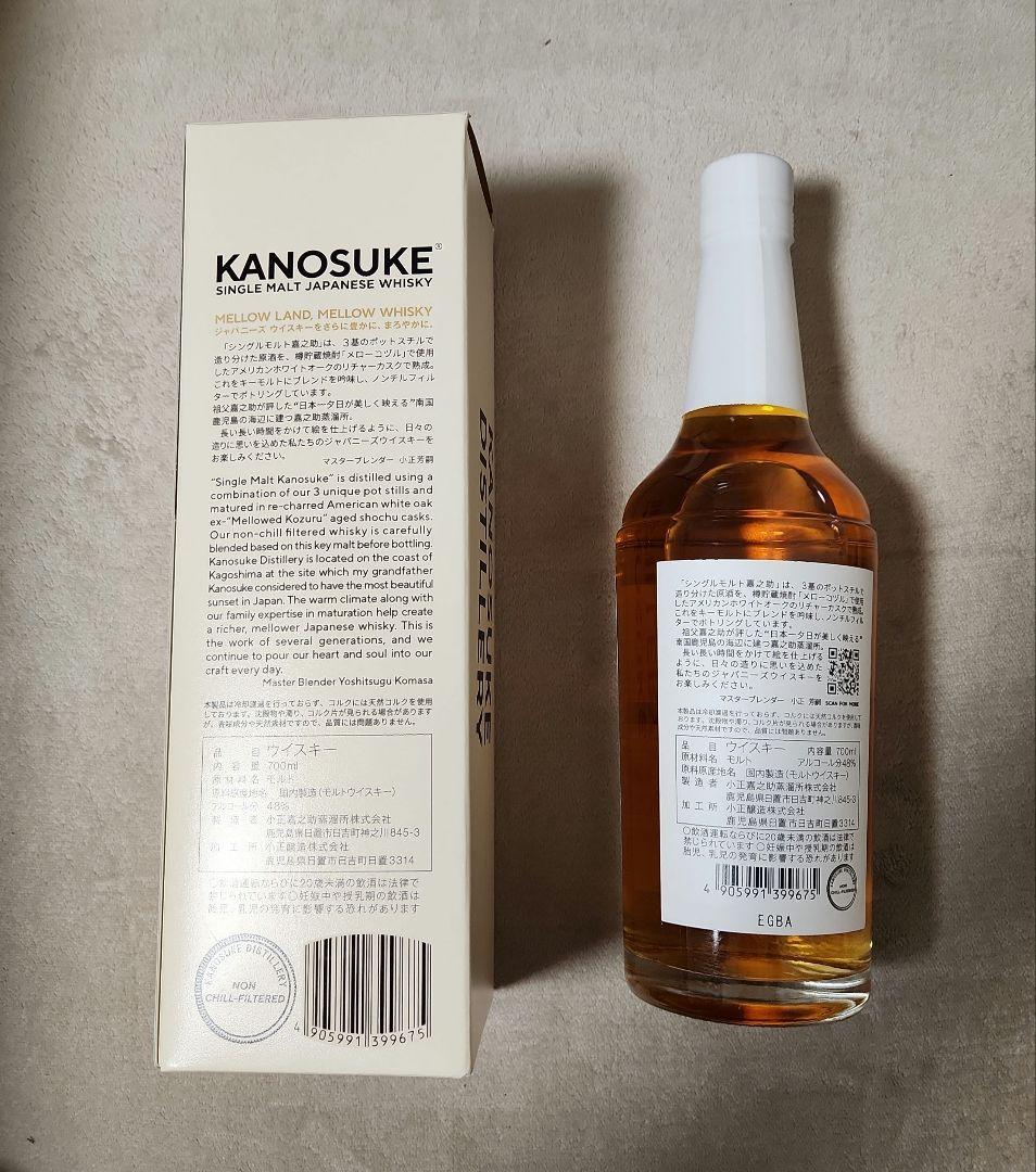 【嘉之介蒸留所】KANOSUKE フルボトル(700ml)１本(化粧箱入り)新品