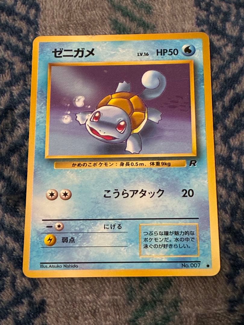 【旧裏】ヒトカゲ　ゼニガメ　フシギダネ　リザード　カメール　7枚セット