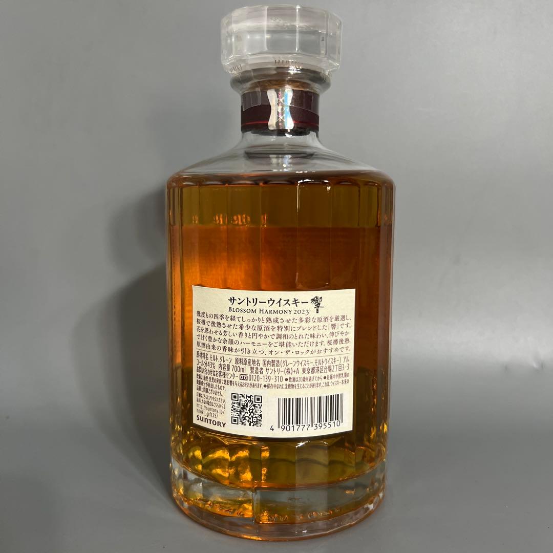 未開栓　響　Blossom Harmony　2023年　700ml　43%