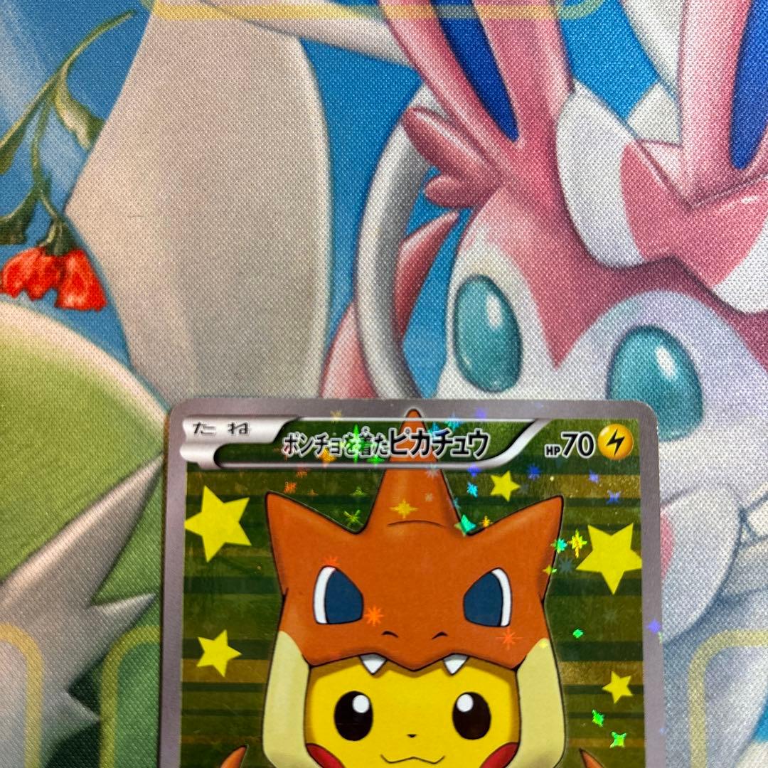 ポケモンカード　ポンチョを着たピカチュウ　プロモ