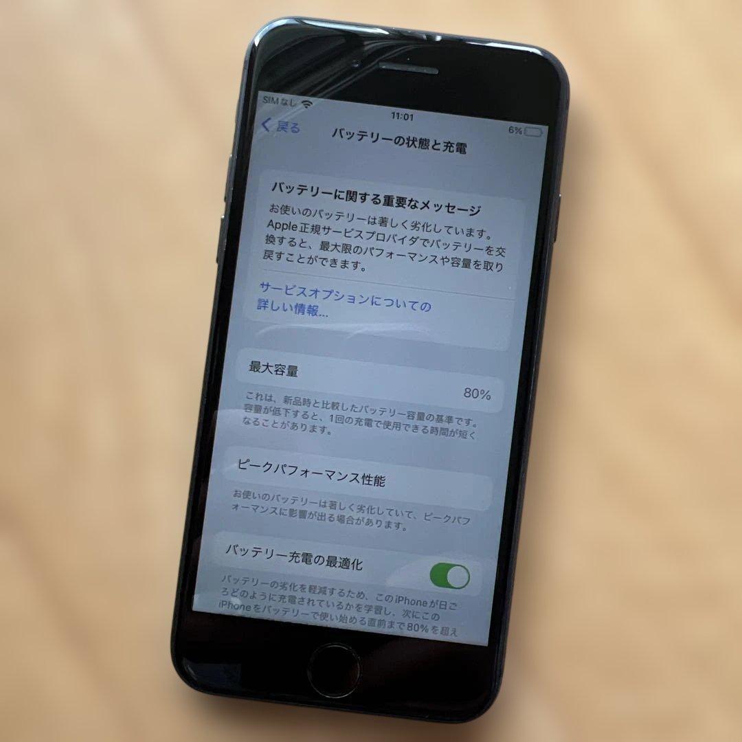 iPhone 8 64GB キズが少ないケース付き