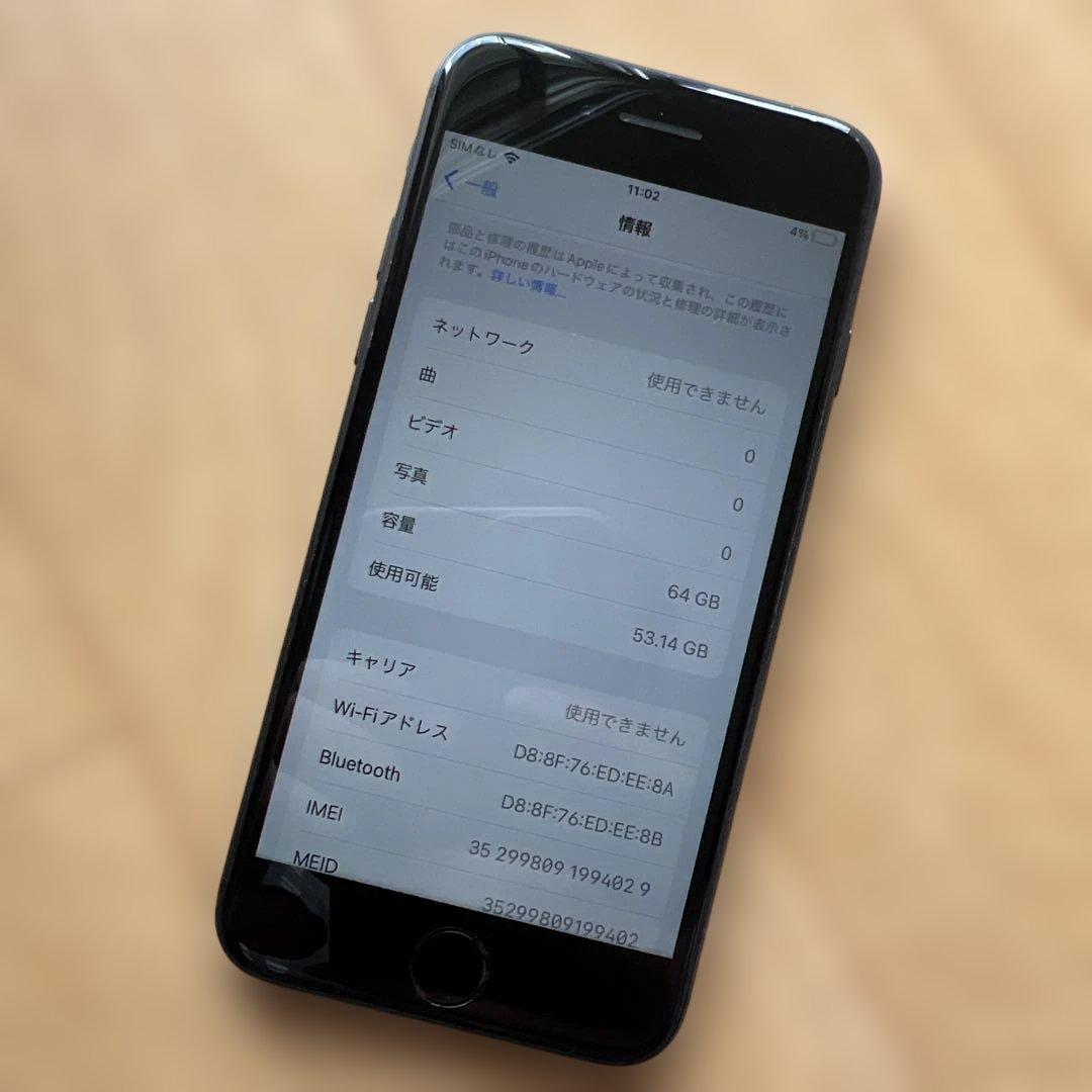 iPhone 8 64GB キズが少ないケース付き