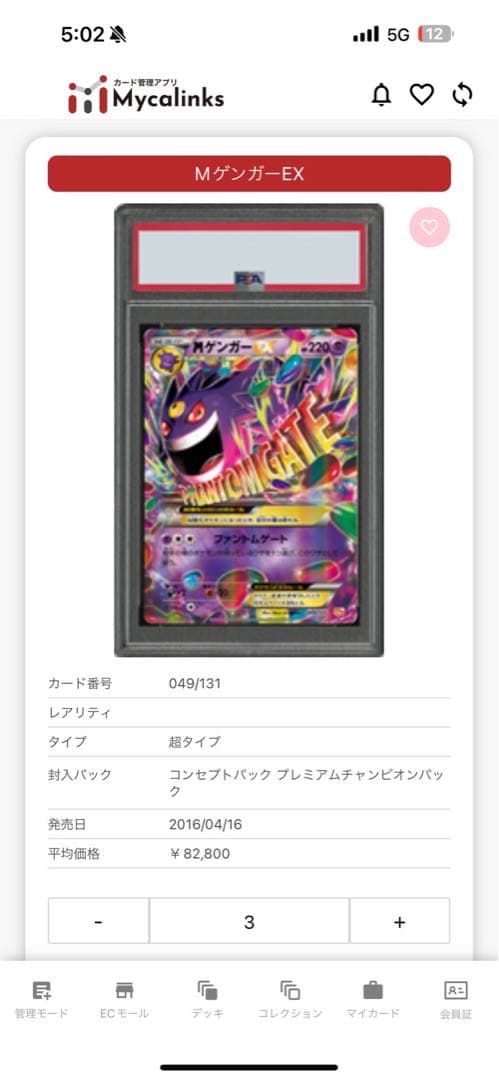 【ポケカ引退品】