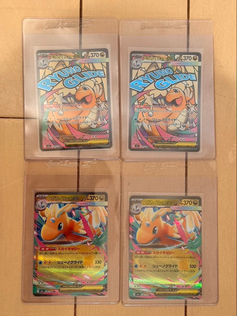 【ポケカ引退品】