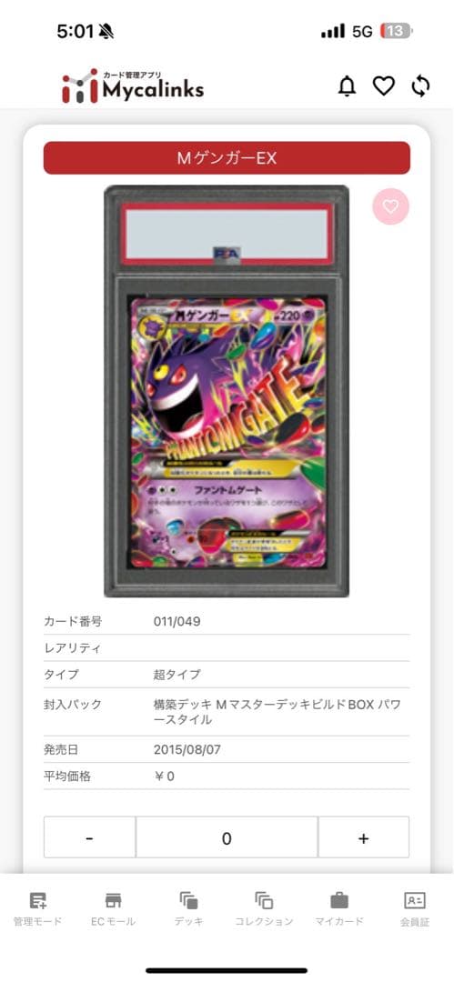 【ポケカ引退品】