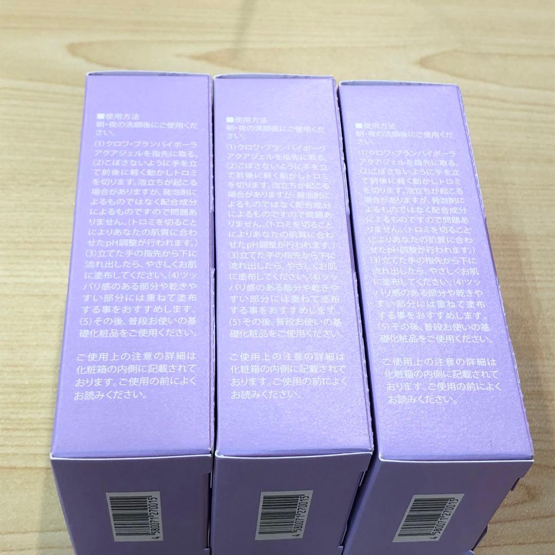 ♥コラボレ　クロワブラン　バイポーラアクアジェル100ml 3本セット
