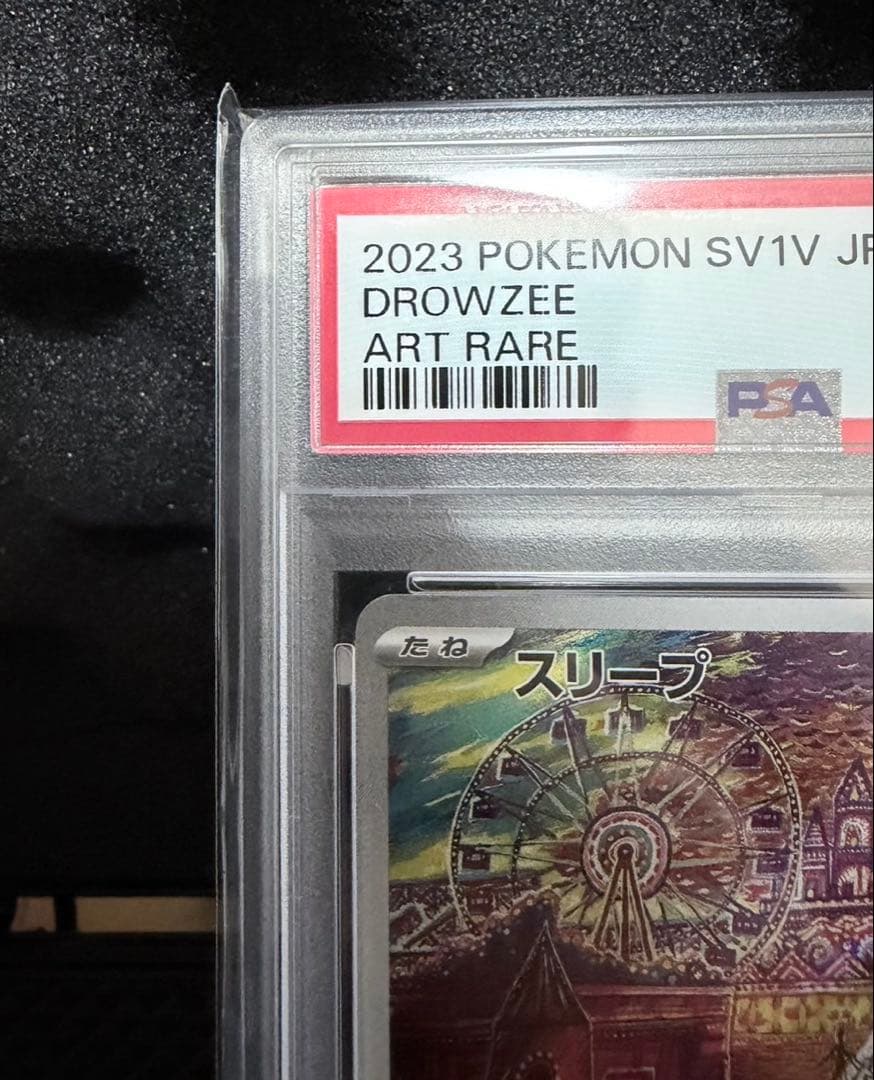 み*お様 ポケモン★スリープ PSA 10＆ムニキスゼロ30パック