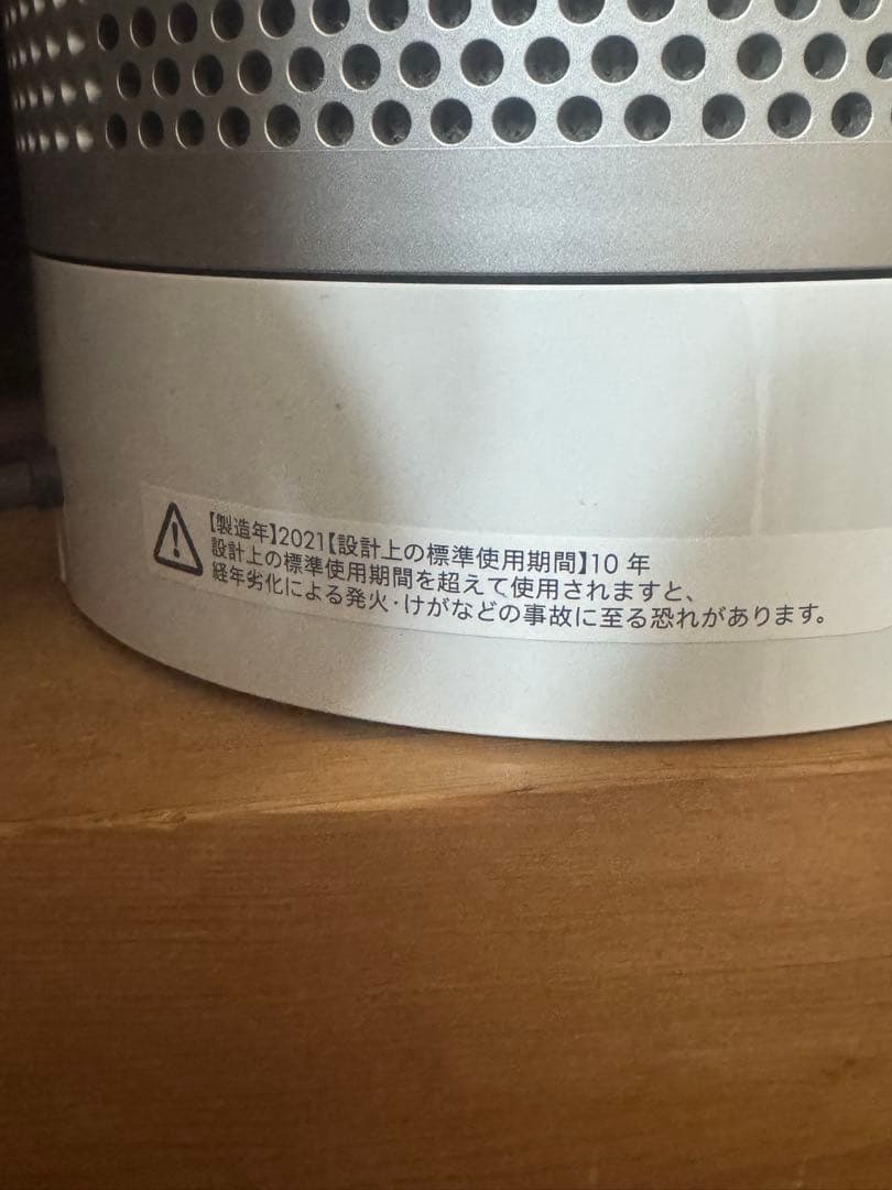 【12月末まで期間限定セール】⭐️Dyson ❗️空気清浄機能付き冷風機タワーファン