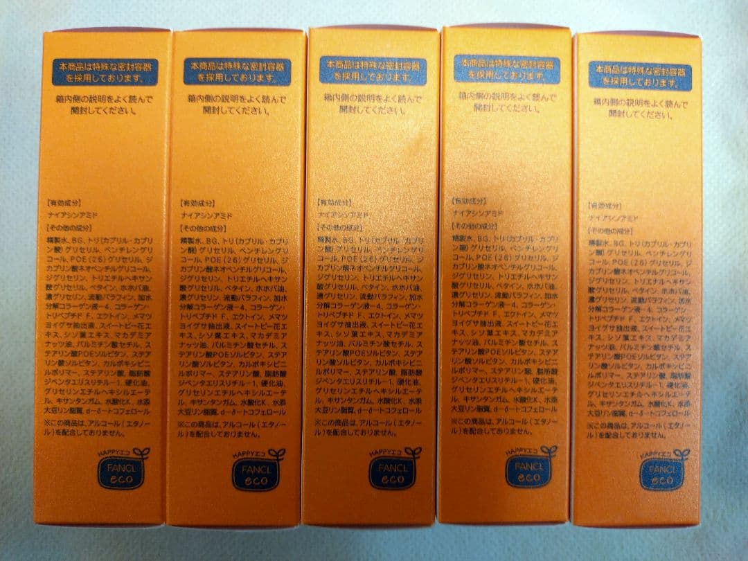 匿名配送　ファンケルFANCL エンリッチプラス乳液 30ml ５本　新品未開封