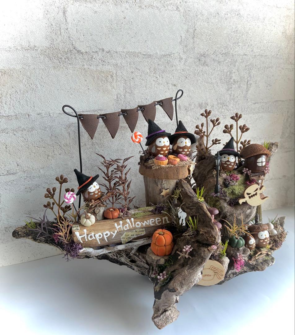 ハロウィン流木置物特大サイズ⭐︎どんぐりアート