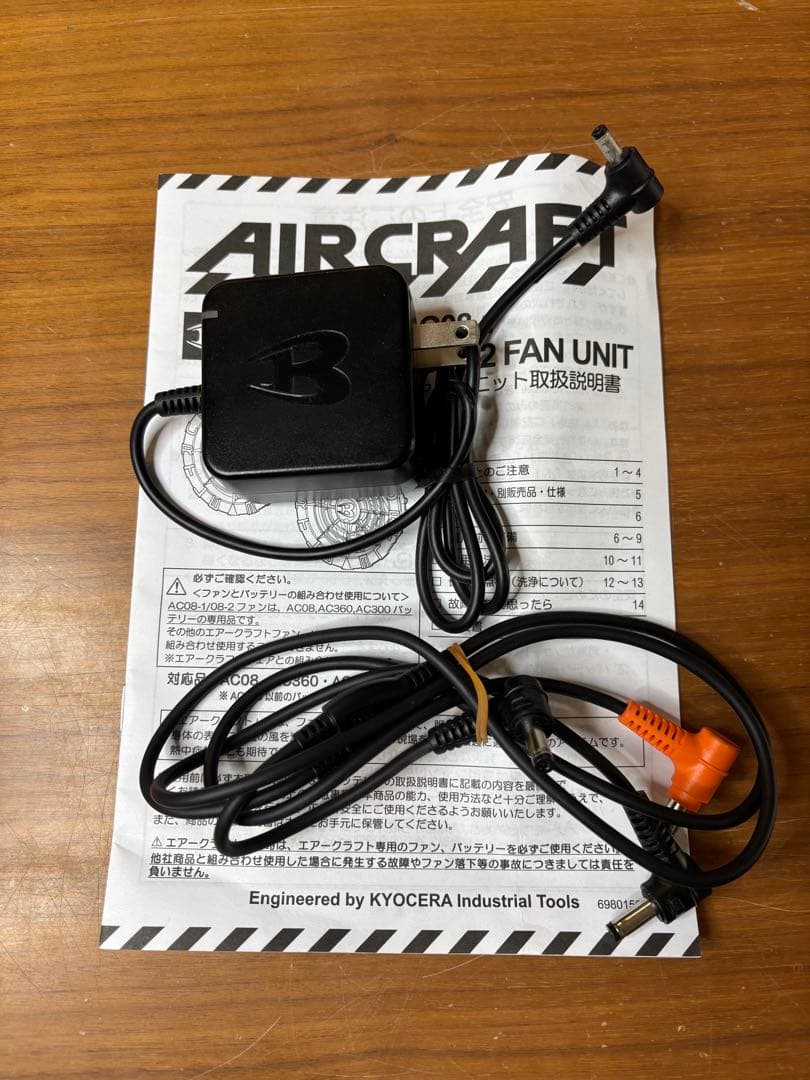 バートル 22V