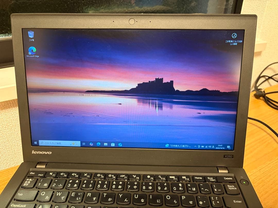Windowsノート本体 ThinkPad X250 i5-5200U/8GB/128GB SSD