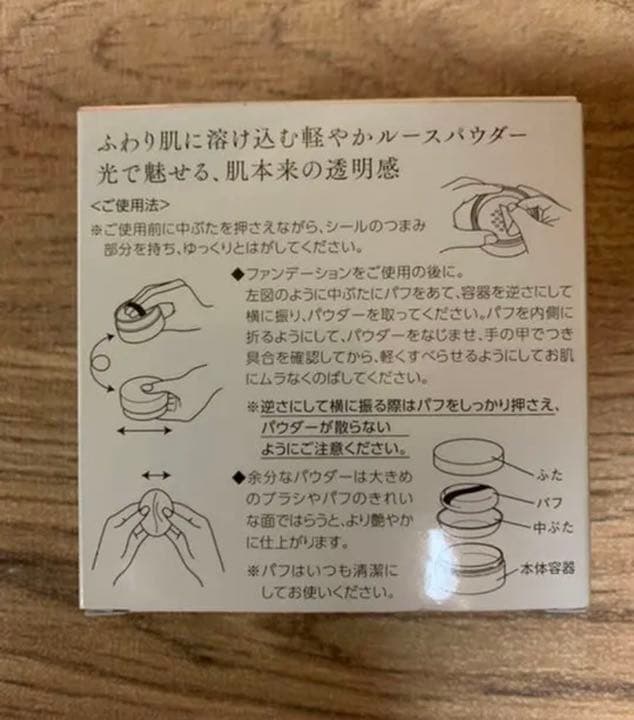 ナリス化粧品　 エット スキンファンデーション シアー & スキンルースパウダー
