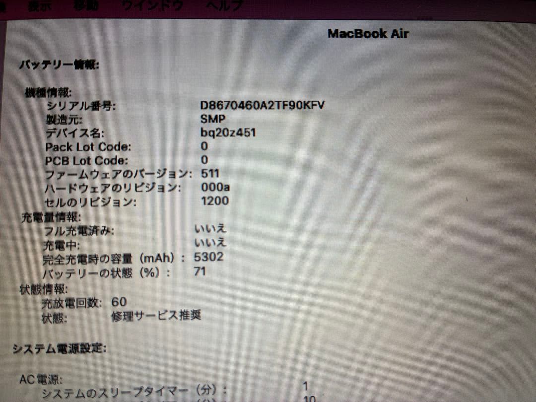 MacBook Air（13-inch, Early 2015）