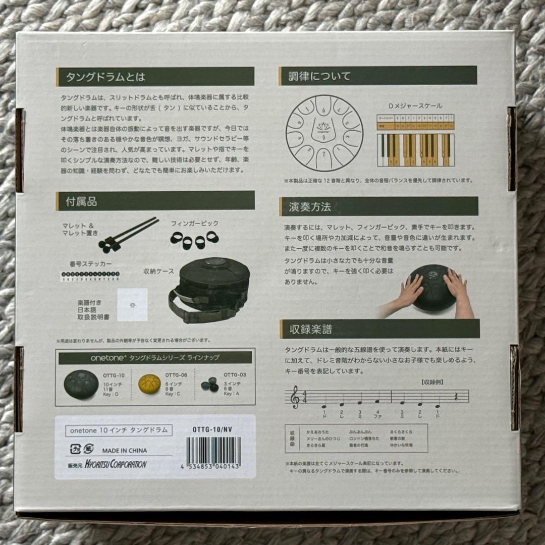 新品同様 onetone OTTG-10 NV タングドラム 11音 出音良好品