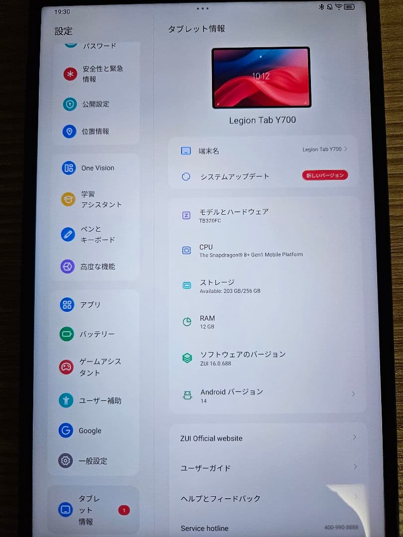 Legion Y700 2023 12/256 美品　Pencil付き