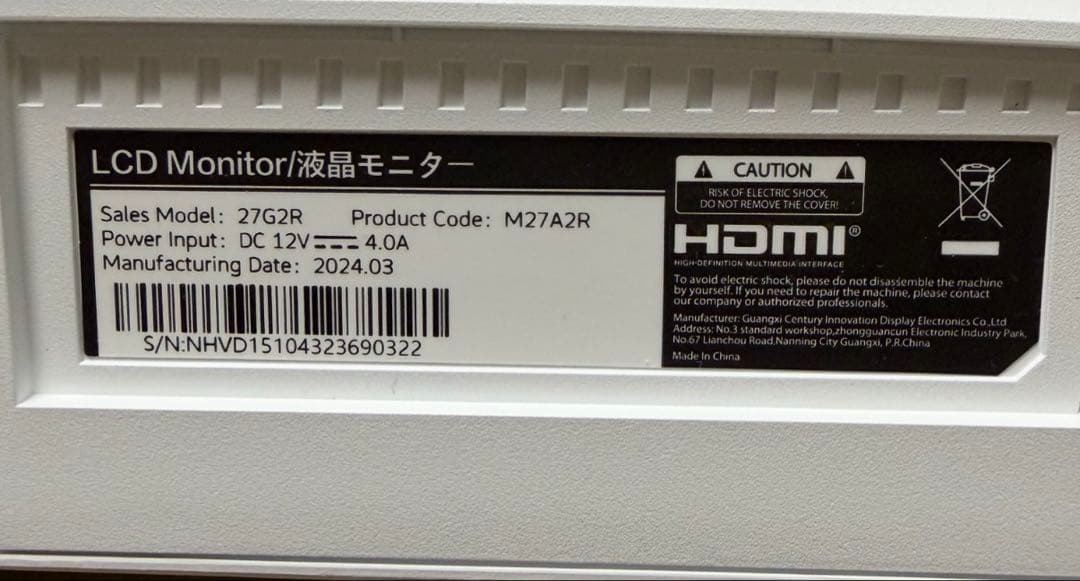 Titan Army 27G2R 27インチ ホワイト モニター