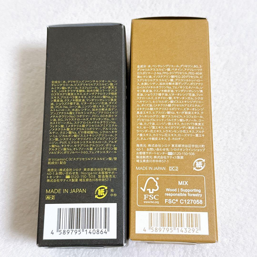N organic 美容液