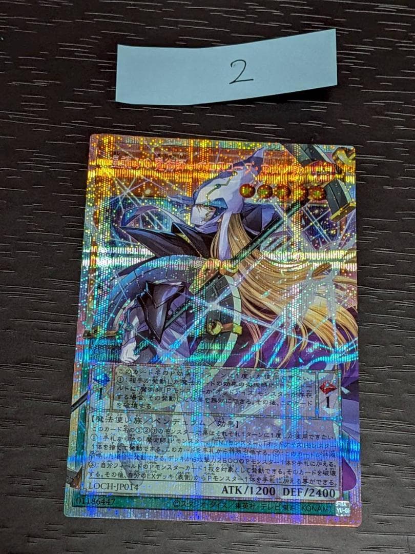 遊戯王　王のしもべーブラック・マジシャン　プリシク　オーバーフレーム まとめ売り